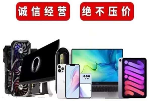 大理漾濞县回收手机