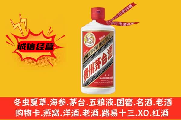 大理漾濞县上门回收茅台酒价格