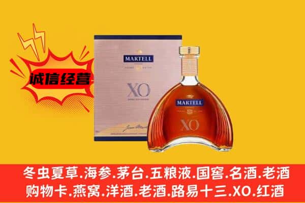 大理漾濞县上门回收马爹利价格