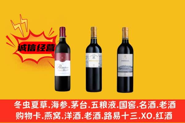 大理漾濞县上门回收拉菲价格