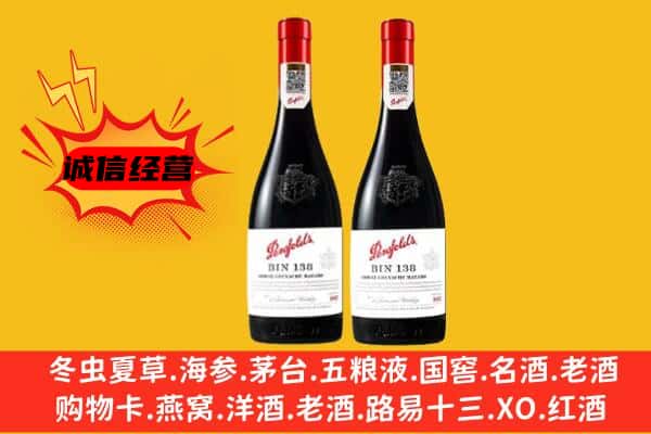 大理漾濞县上门回收奔富价格