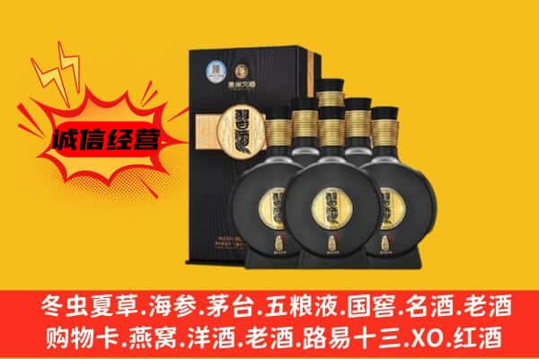 大理漾濞县上门回收习酒价格