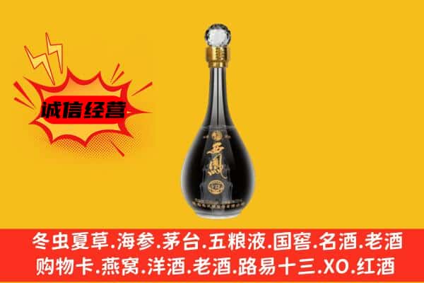 大理漾濞县上门回收西凤酒价格