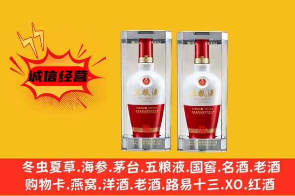 大理漾濞县上门回收五粮液1618价格