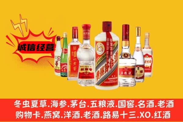 大理漾濞县回收老名酒