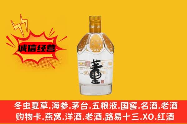 大理漾濞县上门回收老董酒价格