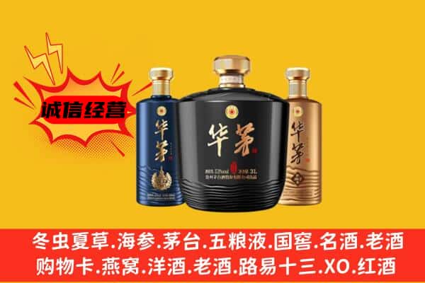 大理漾濞县上门回收华茅价格
