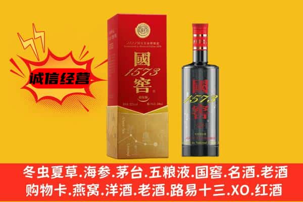 大理漾濞县上门回收国窖价格