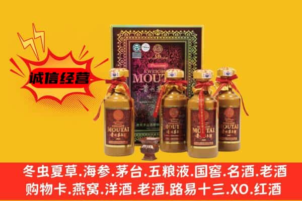 大理漾濞县回收50年份茅台酒