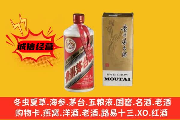 大理漾濞县回收铁盖茅台酒