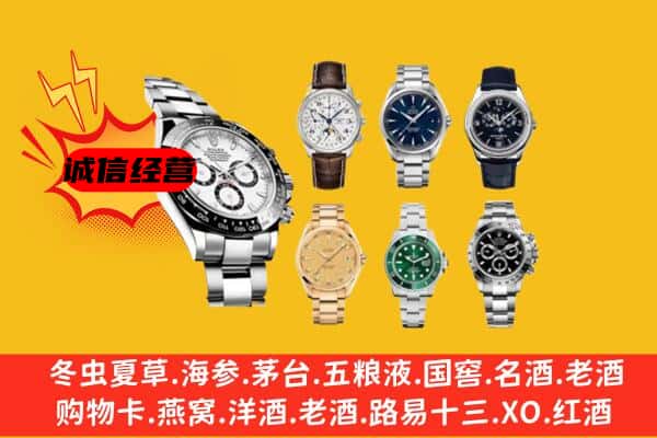 大理漾濞县回收名表