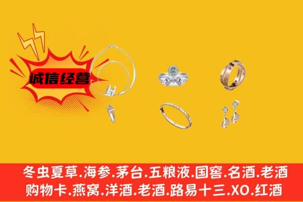 大理漾濞县回收首饰