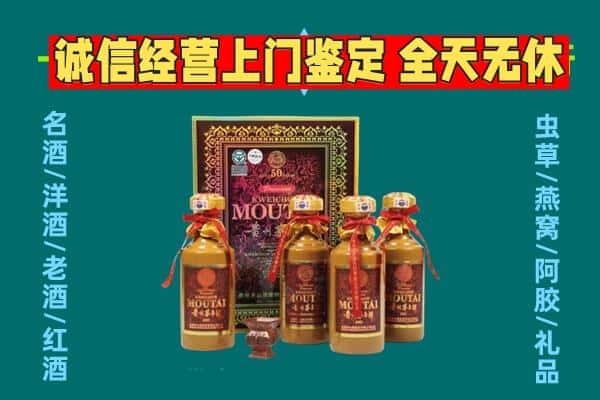 大理漾濞县回收茅台酒瓶
