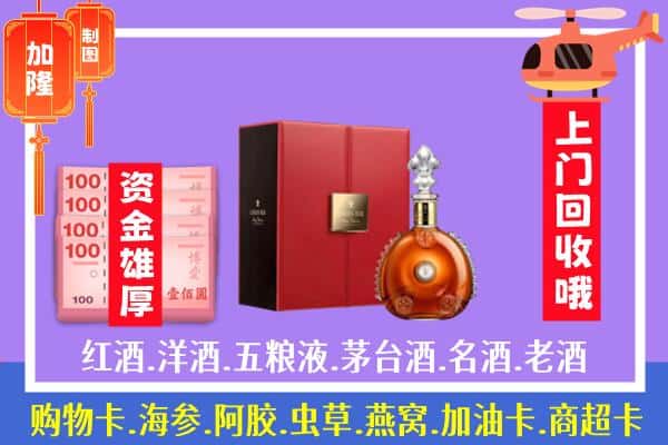 ​大理漾濞县回收路易十三是如何定价