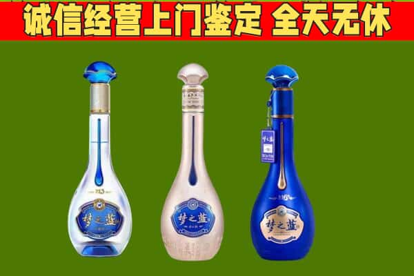 大理漾濞县回收哪些梦之蓝